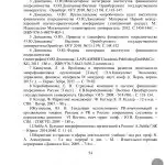 Иллюстрация №9: Региональный аспект продвижения продуктов финансовых посредников (Дипломные работы - Финансы).