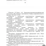 Иллюстрация №8: Региональный аспект продвижения продуктов финансовых посредников (Дипломные работы - Финансы).
