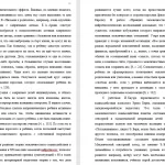 Иллюстрация №3: ПЕДАГОГИЧЕСКОЕ ВЗАИМОДЕЙСТВИЕ ВЗРОСЛОГО С РЕБЁНКОМ КАК ИСТОРИКО-ПЕДАГОГИЧЕСКАЯ ПРОБЛЕМА (Курсовые работы - Педагогика).