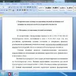 Иллюстрация №1: УЧЕТНАЯ ПОЛИТИКА: ПРИНЦИПЫ ФОРМИРОВАНИЯ И ЕЁ ВЛИЯНИЕ НА ПОКАЗАТЕЛИ БУХГАЛТЕРСКОЙ ОТЧЕТНОСТИ (на материалах ООО «Курское молоко» г. курска) (Дипломные работы - Бухгалтерский учет, Бухгалтерский учет и аудит).