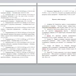 Иллюстрация №1: Виды юридических лиц (Курсовые работы - Право и юриспруденция).