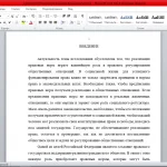 Иллюстрация №1: Понятие и общая характеристика форм реализации права (Курсовые работы - Право и юриспруденция).