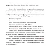 Иллюстрация №2: ФОРМИРОВАНИЕ ТЕХНИЧЕСКОГО ПЛАНА  В ПРОГРАММНОМ ОБЕСПЕЧЕНИИ  «ПОЛИГОН ПРО: ТЕХНИЧЕСКИЙ ПЛАН» (Дипломные работы - Геодезия).