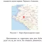 Иллюстрация №1: Гастрономический туризм на основе Краснодарского края (Курсовые работы - Туризм).