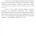Иллюстрация №4: Повышение организационно-технологической надежности устройства  фундаментов под промышленное оборудование путём сокращения  производственных рисков на примере фундамента под горизонтально-расточной  станок на машиностроительном заводе (Бизнес план - Архитектура и строительство).