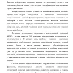 Иллюстрация №10: Повышение организационно-технологической надежности устройства  фундаментов под промышленное оборудование путём сокращения  производственных рисков на примере фундамента под горизонтально-расточной  станок на машиностроительном заводе (Бизнес план - Архитектура и строительство).