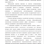 Иллюстрация №6: Повышение организационно-технологической надежности устройства  фундаментов под промышленное оборудование путём сокращения  производственных рисков на примере фундамента под горизонтально-расточной  станок на машиностроительном заводе (Бизнес план - Архитектура и строительство).
