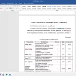 Иллюстрация №2: Дипломная работа на тему «Разработка экономичного умного дома с альтернативными источниками питания» (Дипломные работы - Информационные технологии).