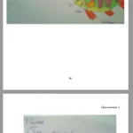 Иллюстрация №1: Формирование коммуникативных УУД с помощь технологии РКМЧП (Дипломные работы - Педагогика).