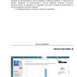 Иллюстрация №2: Бухгалтерский баланс и его использование для оценки финансового состояния предприятия (Дипломные работы - Бухгалтерский учет, Бухгалтерский учет и аудит).