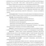 Иллюстрация №2: Алименты с участием иностранных граждан (Курсовые работы - Право и юриспруденция).