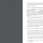 Иллюстрация №2: Оптимизация системы налогообложения с помощью упрощенной системы налогообложения (Бизнес план - Бухгалтерский учет и аудит).