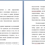 Иллюстрация №1: Роль фельдшера в профилактике ВИЧ-инфекции (Курсовые работы - Медицина).