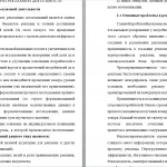 Иллюстрация №1: Маркетинговые исследования ВАРИАНТ 24 (Контрольные работы - Менеджмент).