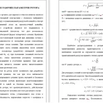 Иллюстрация №3: Комплексная механизация капитального ремонта бесстыкового ж.д.пути с применением железнодорожностроительной машины СЗП-600 (Дипломные работы - Железнодорожный транспорт).
