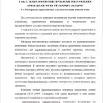 Иллюстрация №1: ВЫПУСКНАЯ КВАЛИФИКАЦИОННАЯ РАБОТА  на тему: «Анализ влияния напряженного состояния поверхностного слоя мишени из титанового сплава ВТ6 на глубину проникновения ионов при имплантации». (Дипломные работы - Материаловедение).