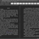 Иллюстрация №1: Государственная гражданская служба и муниципальная служба как институты публичной власти (Магистерская диссертация - Право и юриспруденция).