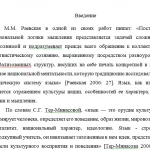 Иллюстрация №1: Анекдот в аспекте изучения лингвокультурологических исследований (Курсовые работы - Языкознание и филология).