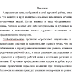 Иллюстрация №1: Показатели, используемые для характеристики состояния кадрового обеспечения на предприятии. Качественные и количественные характеристики оценки состояния персонала предприятия.» (Контрольные работы - Теория управления).
