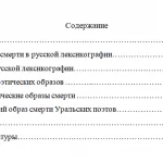 Иллюстрация №1: Поэтический образ смерти Уральских поэтов (Курсовые работы - Литература).