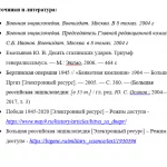 Иллюстрация №1: Основные этапы и сражения Великой Отечественной войны 1941-1945 гг (Рефераты - История).