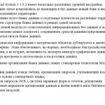 Иллюстрация №1: Характеристика программы Geocad System (Рефераты - Автоматизация технологических процессов).