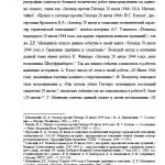 Иллюстрация №1: Сценарий развития внешне политической ситуации убийц Гитлера (Дипломные работы - Международные отношения).