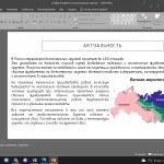 Иллюстрация №1: Свайные работы на вечномерзлых грунтах (Доклады - Архитектура и строительство).