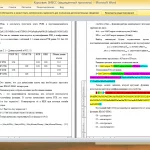 Иллюстрация №1: Шифрование в сетях 802.11 (Курсовые работы - Информационная безопасность).