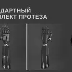 Иллюстрация №1: Концепт модульного бионического протеза верхних конечностей для людей с ограниченными возможностями (Дипломные работы - Дизайн).