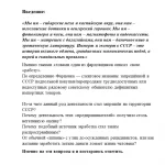 Иллюстрация №1: Фарцовщики времён СССР (Рефераты - История).