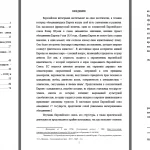 Иллюстрация №1: ПОЛИТИЧЕСКАЯ СИСТЕМА ЕВРОПЕЙСКОГО СОЮЗА: ХАРАКТЕР, СТРУКТУРА, ПОЛИТИЧЕСКАЯ РОЛЬ В УСЛОВИЯХ СОВРЕМЕННЫХ ВЫЗОВОВ (Дипломные работы - Политология).