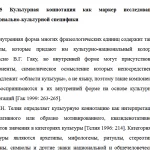 Иллюстрация №3: Фразеологические единицы с компонентом названий рыб (Курсовые работы - Английский язык).