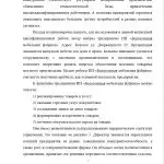 Иллюстрация №1: Автоматизированная информационная система «Учёт товара на складе мебельной фабрики» (Дипломные работы - Информационные технологии).