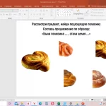 Иллюстрация №1: Автоматизация звука «Л» в предложениях (Презентации - Логопедия, Педагогика).