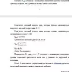 Иллюстрация №1: ПСИХОЛОГО-ПЕДАГОГИЧЕСКИЙ АНАЛИЗ ПРОБЛЕМЫ АСОЦИАЛЬНОГО ПОВЕДЕНИЯ УЧАЩИХСЯ (Дипломные работы - Психология).