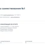 Иллюстрация №1: Основания для отмены или изменения судебных постановлений в кассационном порядке; (Курсовые работы - Право и юриспруденция).