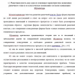 Иллюстрация №1: Типы рыночных структур конкуренция и монополия (Курсовые работы - Менеджмент).