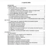 Иллюстрация №1: Разработка пакета документов для патентования полезной модели (Кронштейн монтажный) (Курсовые работы - Другие специализации).