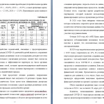 Иллюстрация №2: АНАЛИЗ КРЕДИТНОЙ ДЕЯТЕЛЬНОСТИ БАНКА НА ПРИМЕРЕ АО «ОТП БАНК» (Дипломные работы - Кредит).