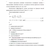 Иллюстрация №4: Анализ и совершенствование работы по развитию персонала на примере ООО «Новоалександровский спиртодрожжевой комбинат» (Дипломные работы - Управление персоналом).