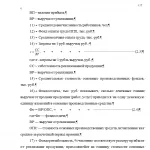 Иллюстрация №3: Анализ и совершенствование работы по развитию персонала на примере ООО «Новоалександровский спиртодрожжевой комбинат» (Дипломные работы - Управление персоналом).