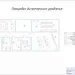 Иллюстрация №3: Совершенствование организации диспетчерского управления вахтовыми перевозками в ООО УТТ-3 г.Альметьевск (Дипломные работы - Транспортные средства).