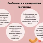 Иллюстрация №4: Программа «Монтессори» (Презентации - Дошкольная педагогика, Педагогика).