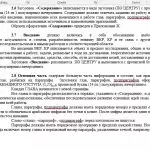 Иллюстрация №1: Технологический процесс, предназначенный для получения смеси природных легкокипящих меркаптанов на Газоперерабатывающем заводе ООО «Газпром переработка». (Дипломные работы - Металлургия).