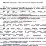 Иллюстрация №2: Технологический процесс, предназначенный для получения смеси природных легкокипящих меркаптанов на Газоперерабатывающем заводе ООО «Газпром переработка». (Дипломные работы - Металлургия).