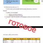 Иллюстрация №1: PRACTICAL EXERCISE – MICROSOFT WORD (Лабораторная работа - Информатика).