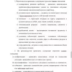 Иллюстрация №1: ВЗАИМОСВЯЗЬ СТРЕССОУСТОЙЧИВОСТИ И ПреДПОЧИТАЕМЫХ КОПИНГ-СТРАТЕГИЙ МЕДИЦИНСКИХ РАБОТНИКОВ СОМАТИЧЕСКОГО И ПСИХИАТРИЧЕСКОГО ПРОФИЛЕЙ (Дипломные работы - Психология).