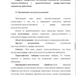 Иллюстрация №5: ВЗАИМОСВЯЗЬ СТРЕССОУСТОЙЧИВОСТИ И ПреДПОЧИТАЕМЫХ КОПИНГ-СТРАТЕГИЙ МЕДИЦИНСКИХ РАБОТНИКОВ СОМАТИЧЕСКОГО И ПСИХИАТРИЧЕСКОГО ПРОФИЛЕЙ (Дипломные работы - Психология).