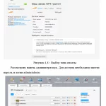Иллюстрация №2: Разработка интернет-магазина (товаров, услуг). Интернет-магазин пиломатериалов для ФСИН России. (Дипломные работы - Информационные технологии).